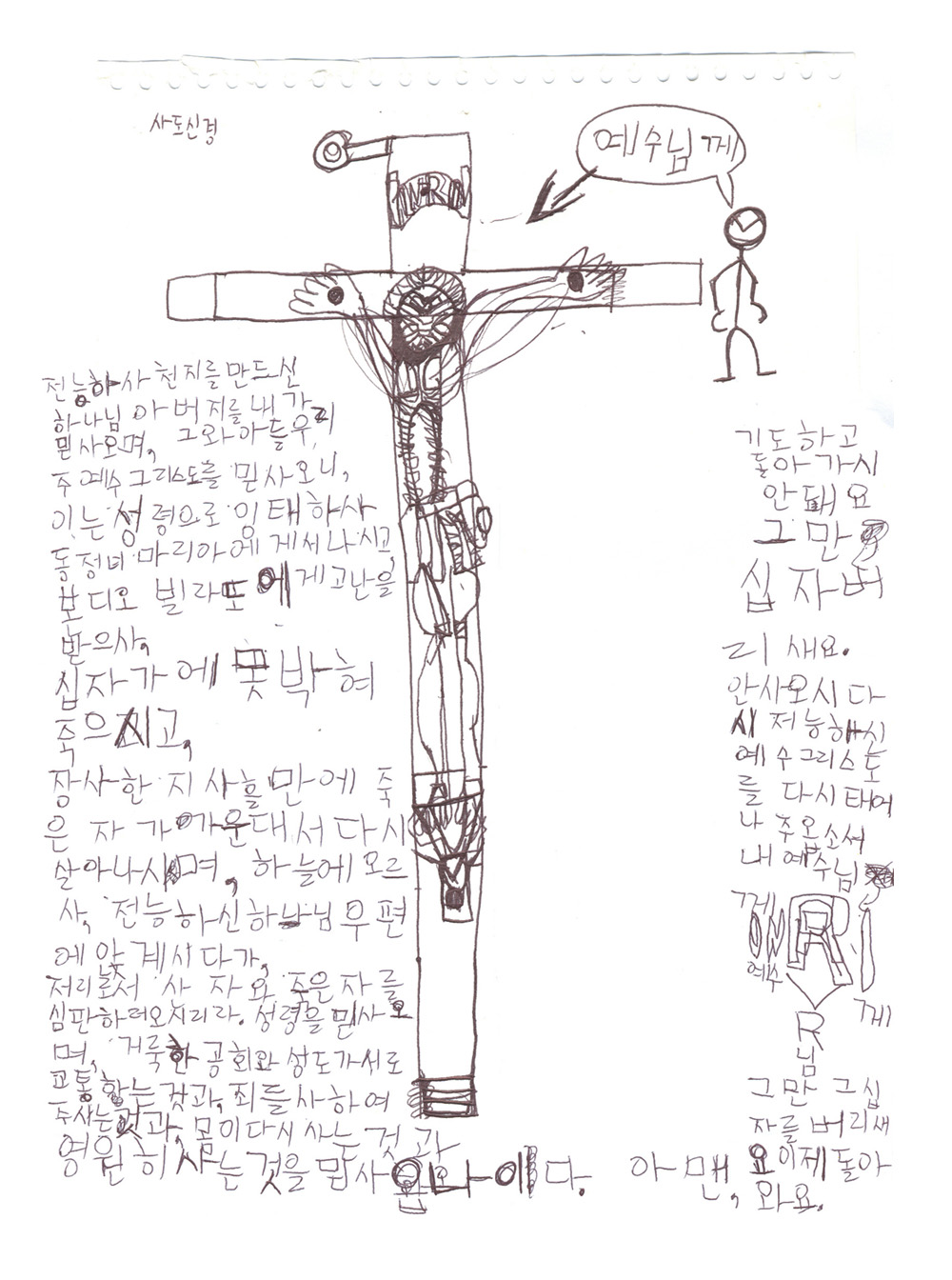 기도