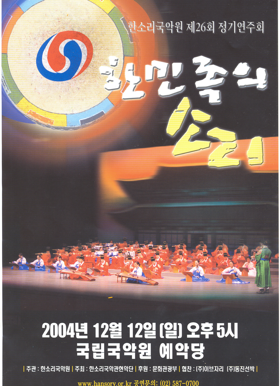 한소리오리지날