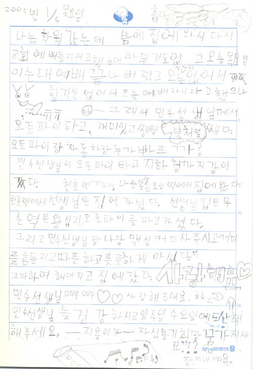 일기