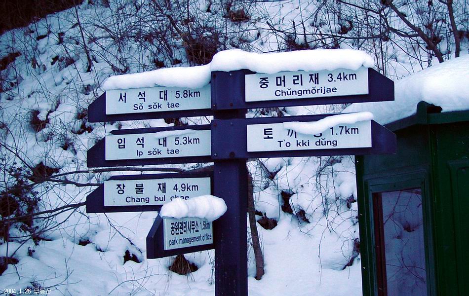 무등산 입석대