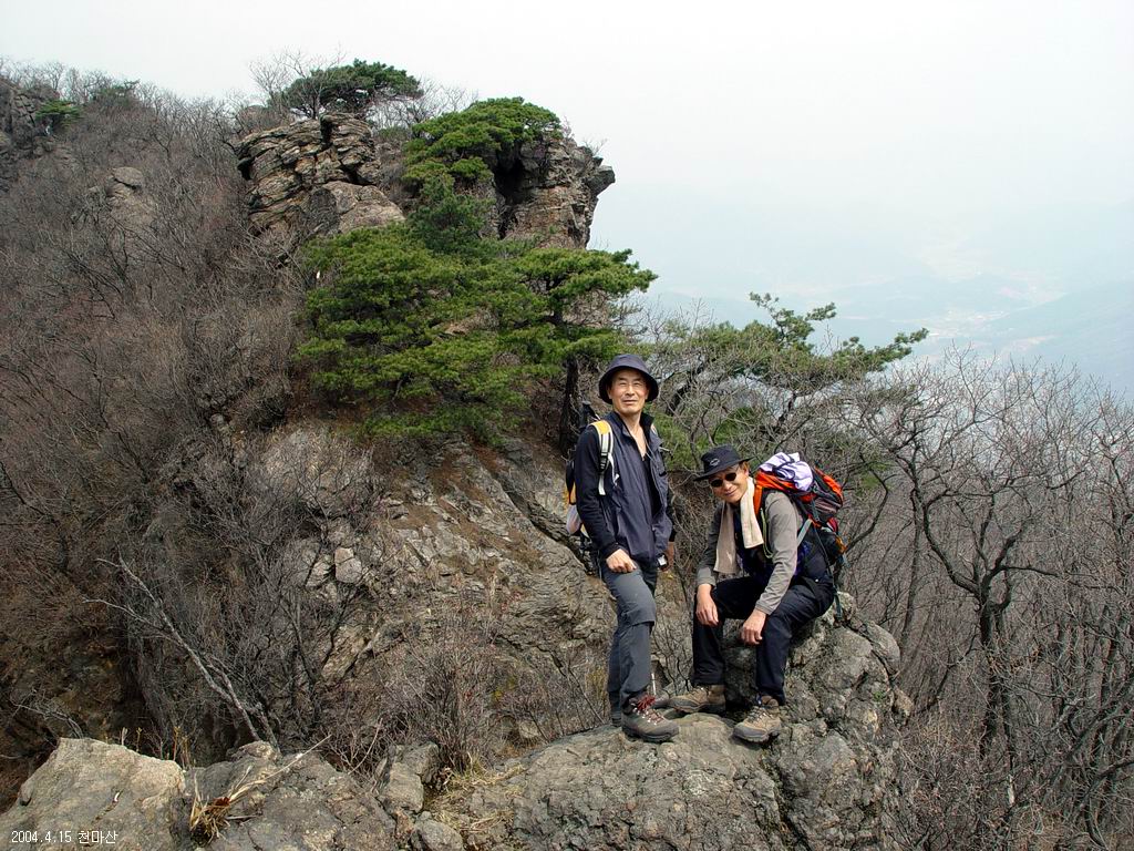 천마산