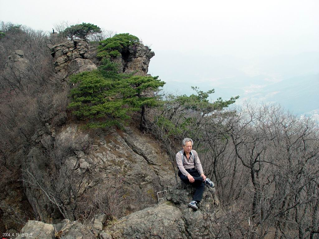 천마산