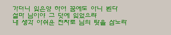 시조