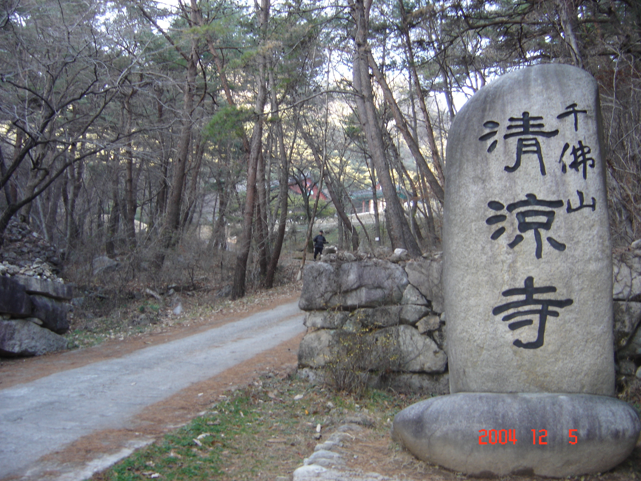 청량사 입구
