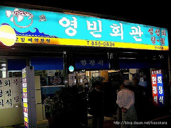 영빈회관 이미지
