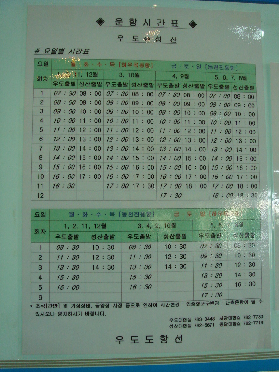 성산포 이미지