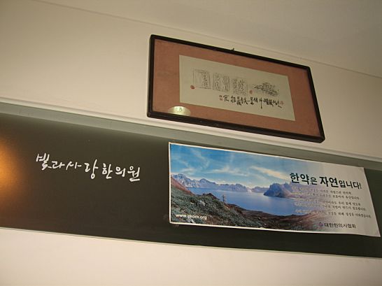 용정한의원 이미지