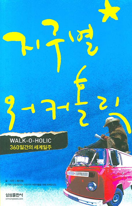 지구별 이미지
