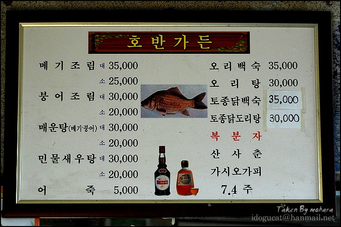 예당매운탕 이미지