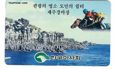 제주관광진흥개발 이미지