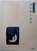 익숙한그집 이미지