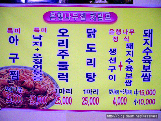 은행나무집 이미지