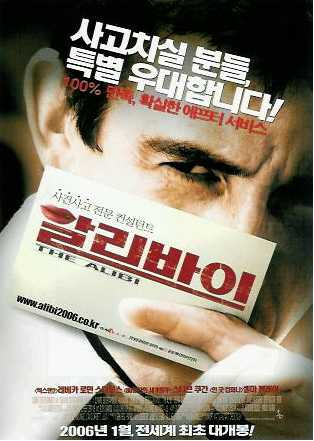 알리바이 이미지
