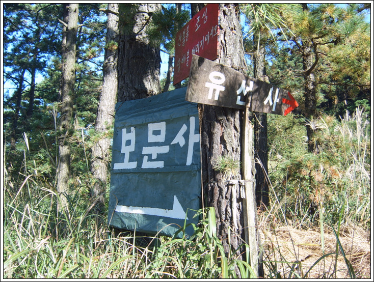 두승산흑두부 이미지