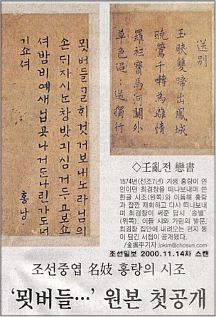 홍랑 이미지