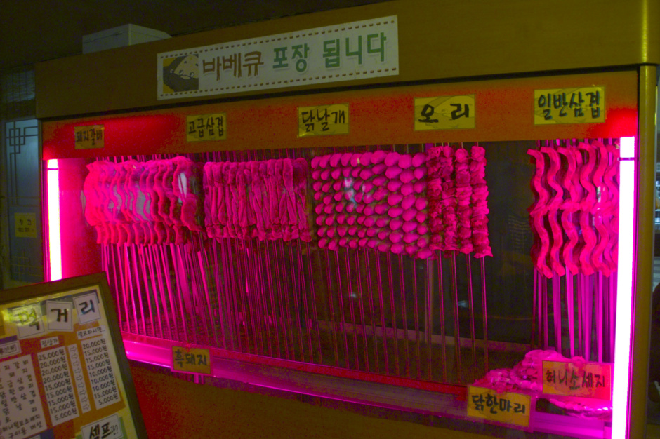 털보바베큐 이미지