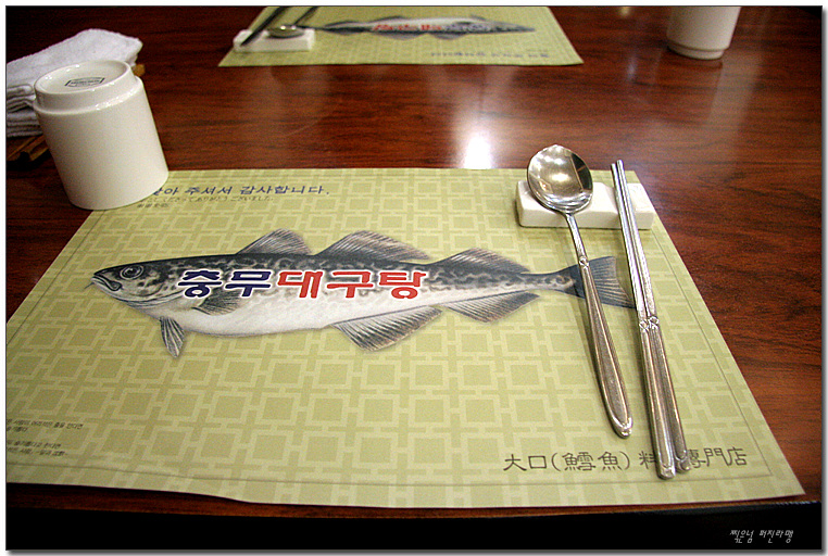 충무대구탕 이미지