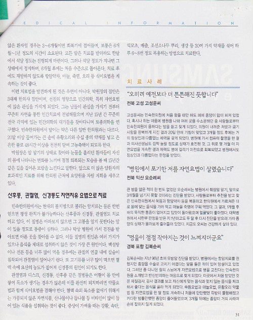 백당한의원 이미지