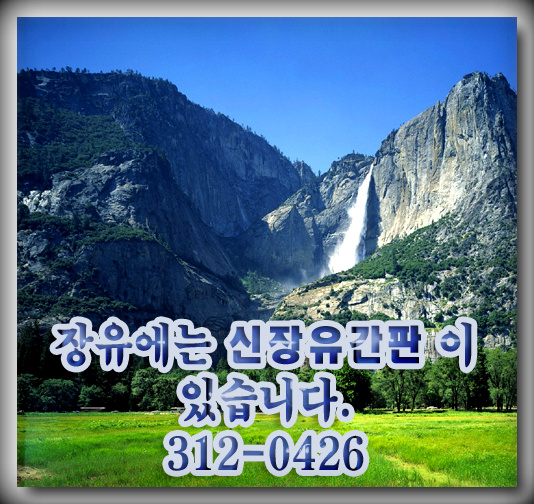 신장유간판현수막 이미지