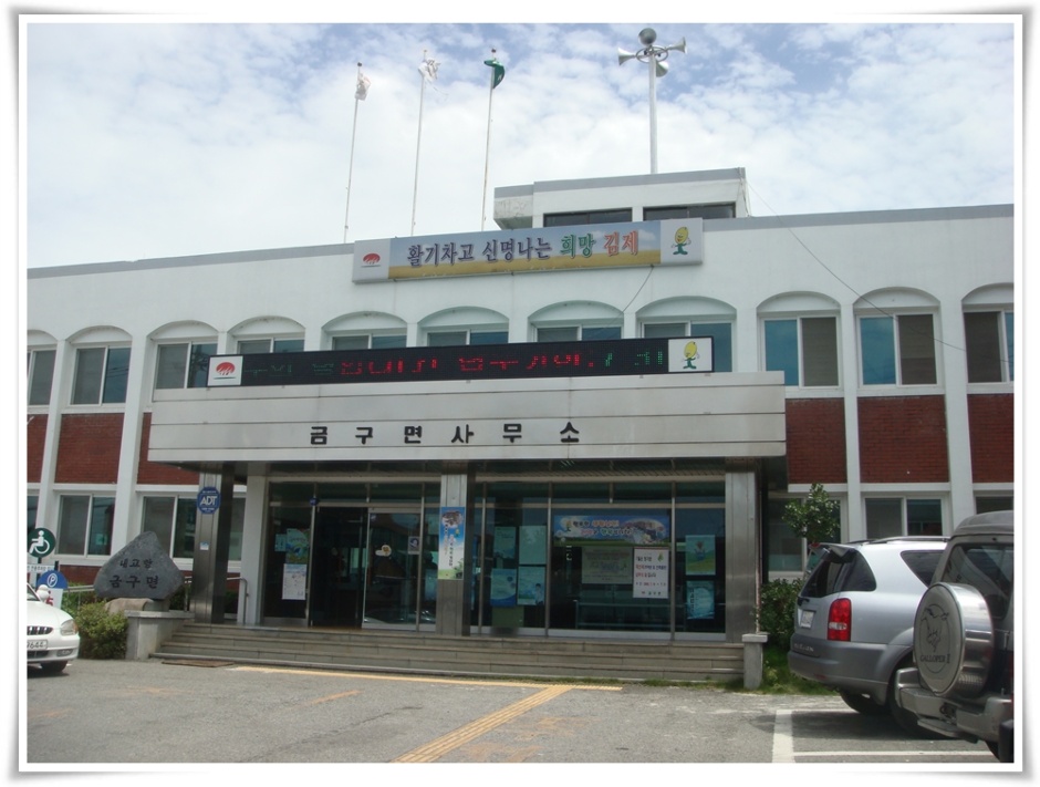 면사무소 이미지