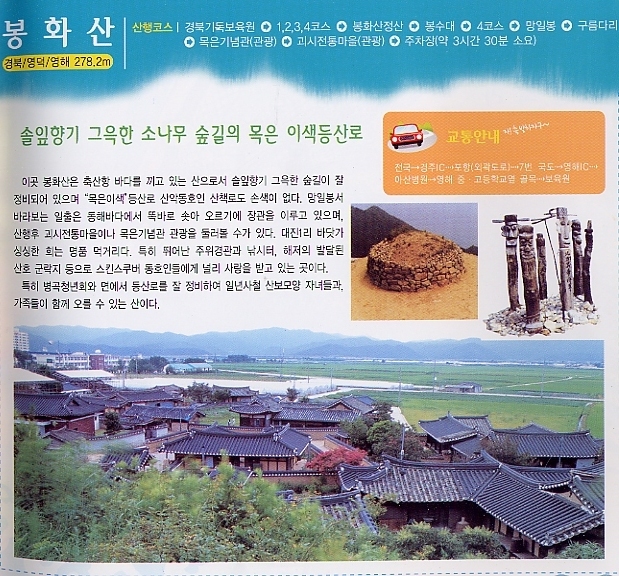 등산로 안내 이미지