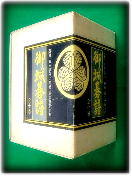 御城碁譜 (어성기보)
