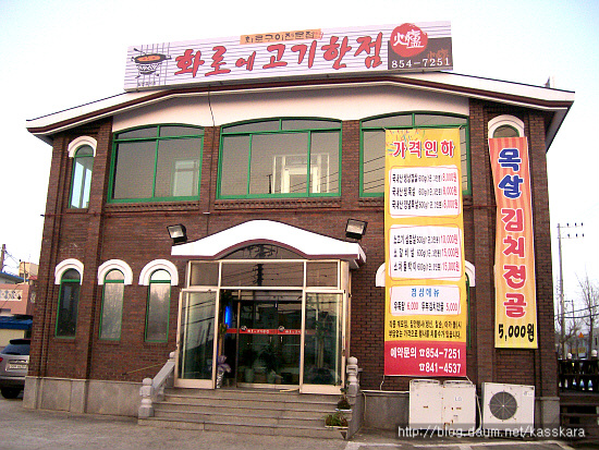 고기한점 이미지