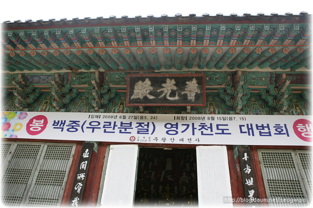 대전사 이미지