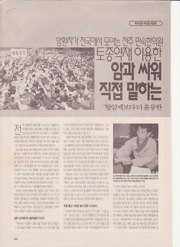 백당한의원 이미지