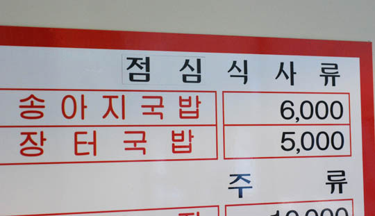 청양골매운갈비찜 이미지