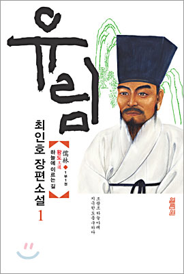 유림 이미지
