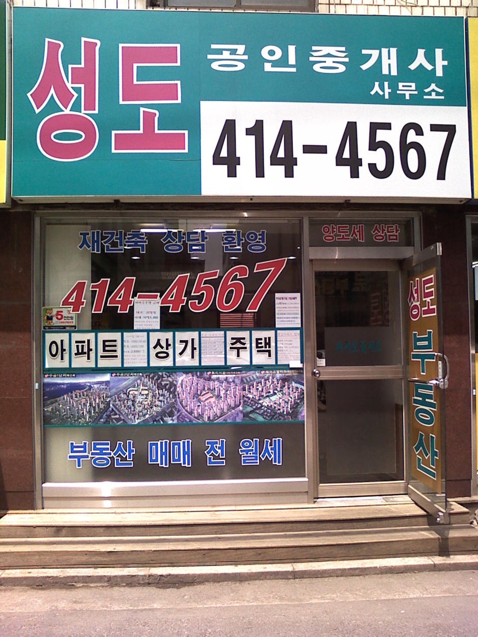 성도전업 이미지