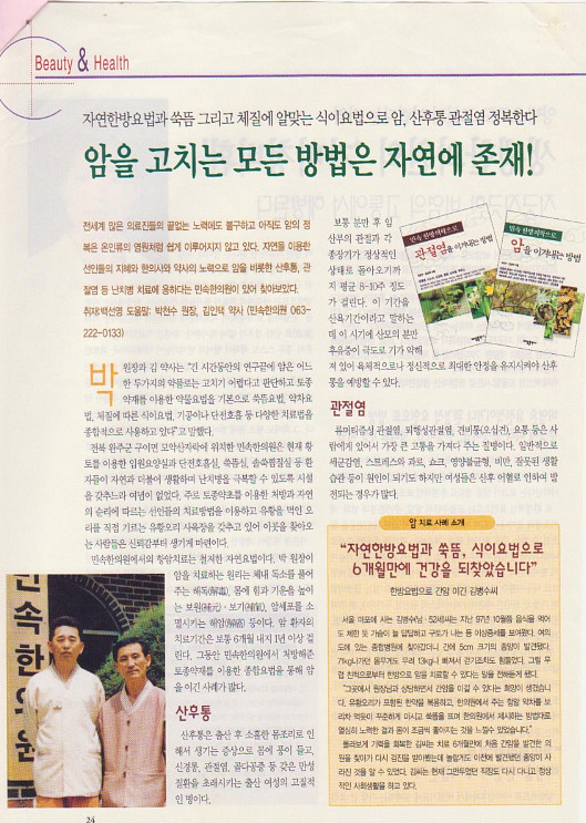 백당한의원 이미지
