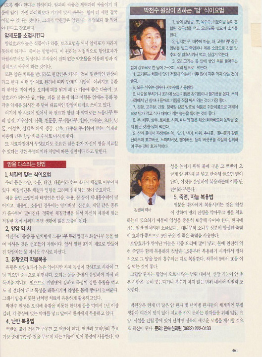 백당한의원 이미지