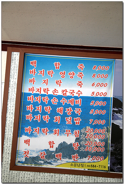 소문난집 이미지