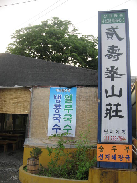 수정보리밥 이미지