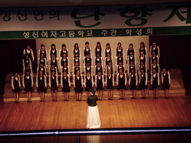 성신여자고등학교 이미지