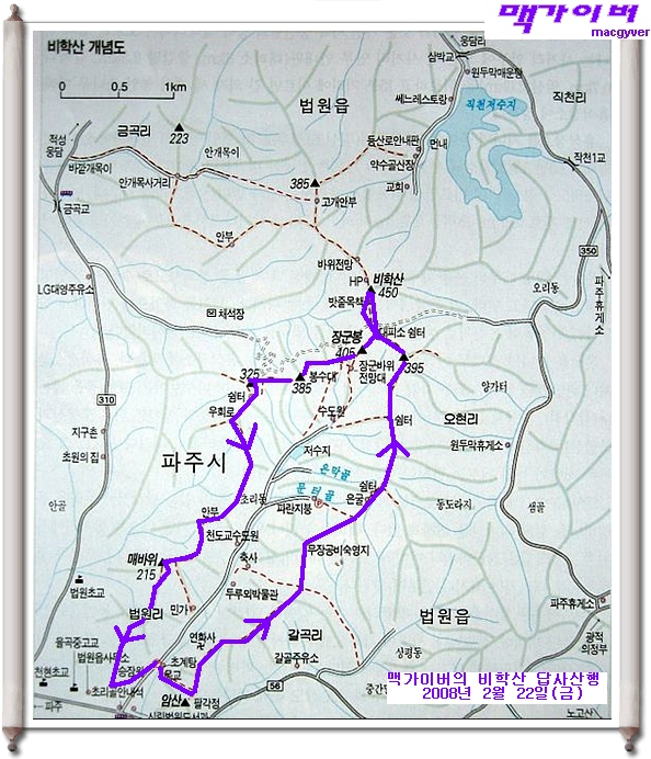 비학산4코스정상 이미지