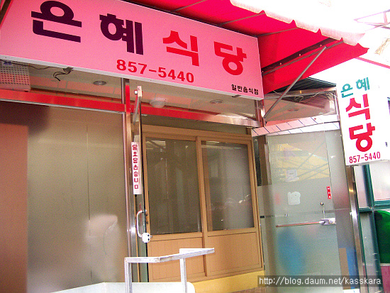 은혜식당 이미지
