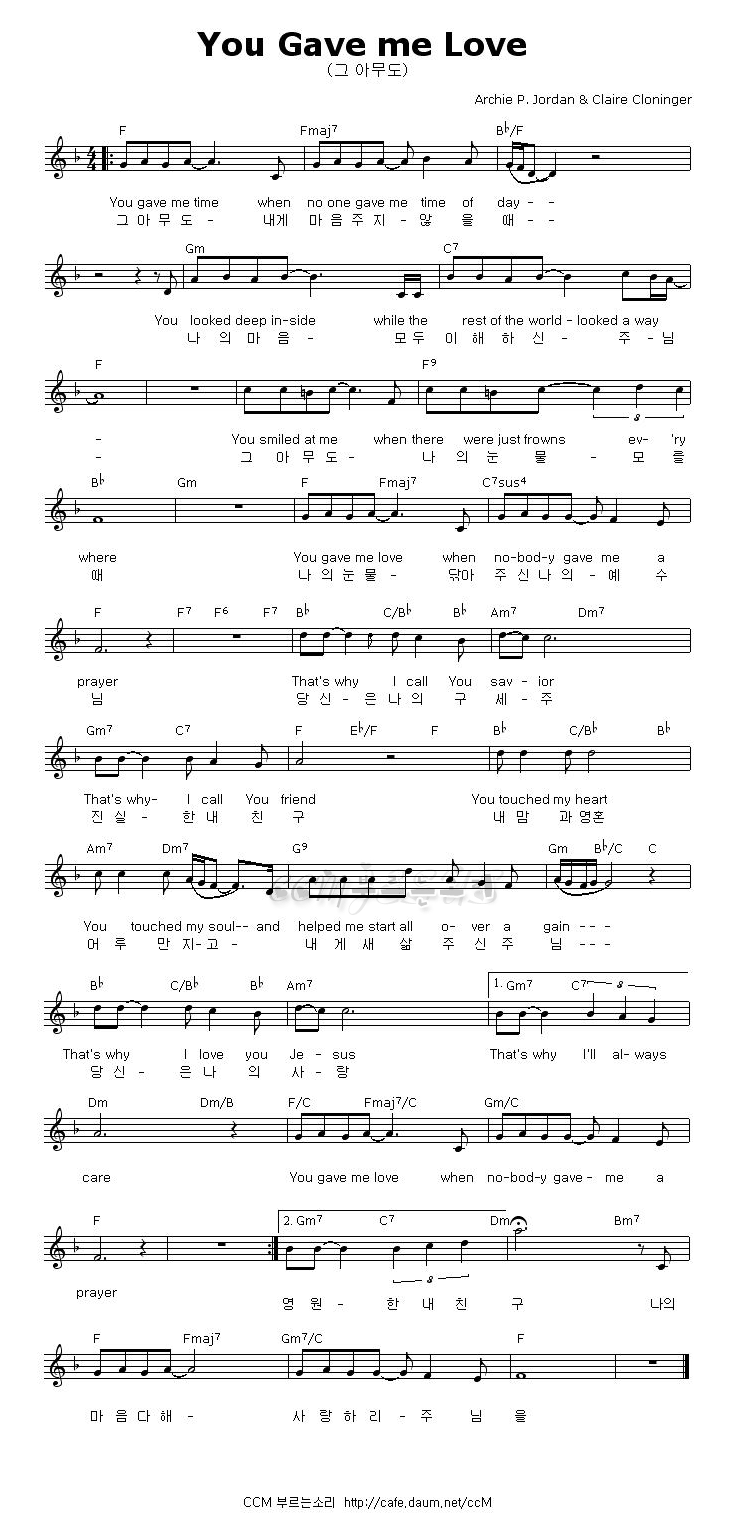 You Gave Me Love 그 아무도 주찬양 3집 7972