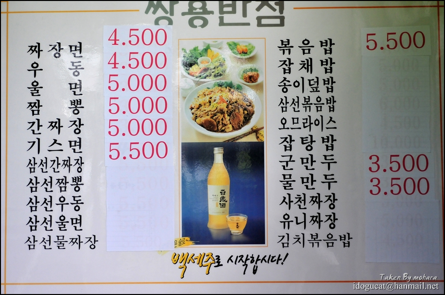 쌍용반점 이미지