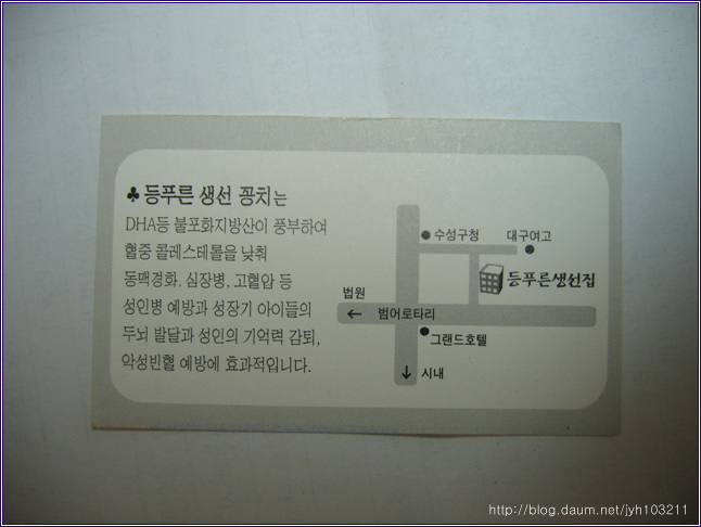 생선집 이미지