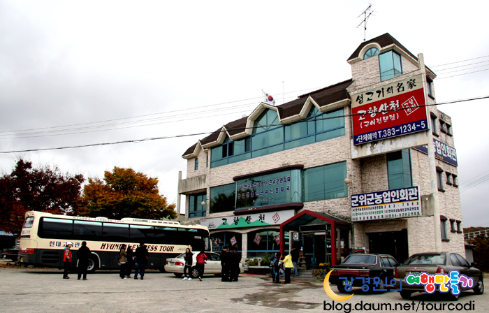 고향산천삼겹살 이미지