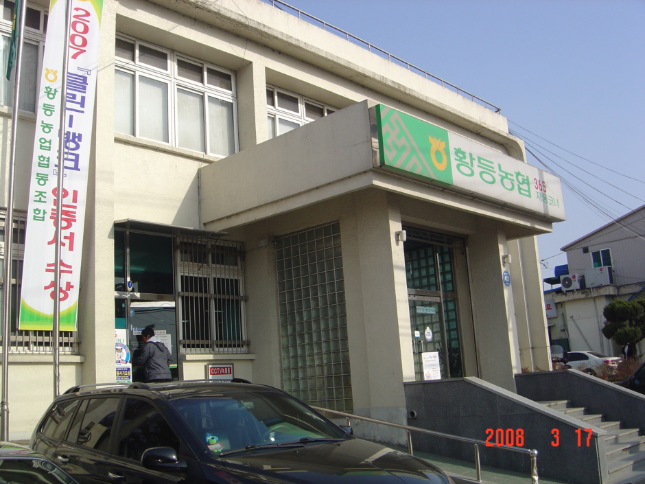 황등농협 이미지