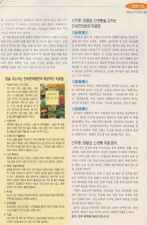 백당한의원 이미지