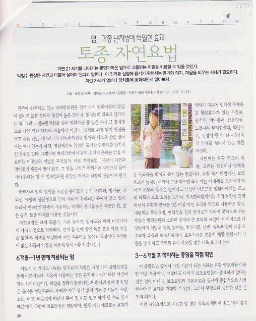 백당한의원 이미지