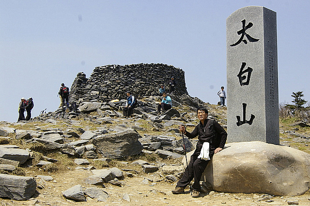 丁亥年 太白山行 2007-04-29