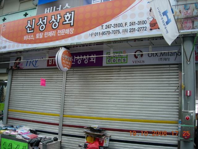 신성상회 이미지