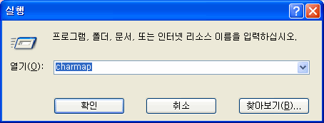 특수문자표