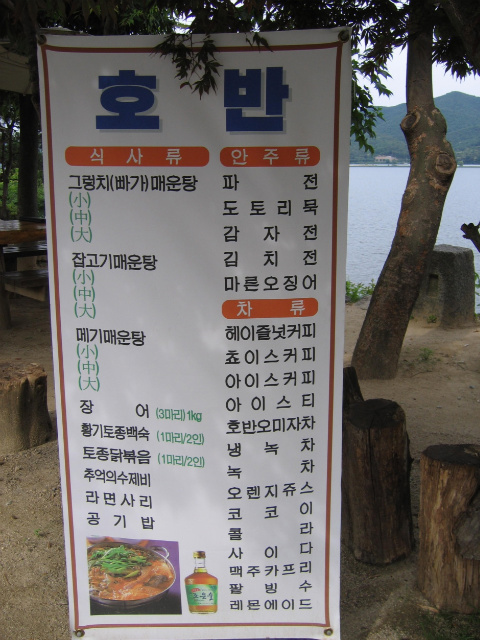 호반식당 이미지